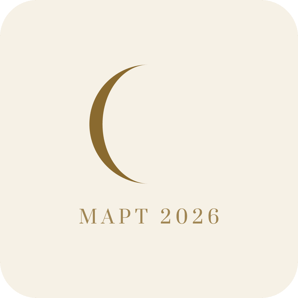 Лунный календарь на март 2026 года